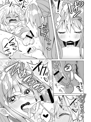 [赤佐性癖研究所 (赤佐たぬ)] ホイップクリーム男の娘～甘サド養護教諭にいっぱい絞りとられちゃう!～ [中譯]_20