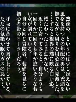 [しゅにく2] 僕の知らない間におっさん冒険者が清楚ヒーラー彼女の未踏破ダンジョンを最深部まで攻略しちゃう話_001_1