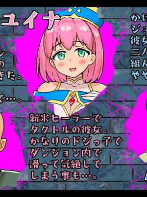 [しゅにく2] 僕の知らない間におっさん冒険者が清楚ヒーラー彼女の未踏破ダンジョンを最深部まで攻略しちゃう話