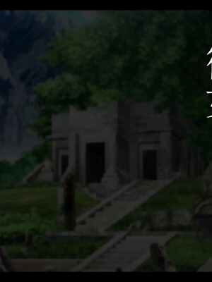 [しゅにく2] 僕の知らない間におっさん冒険者が清楚ヒーラー彼女の未踏破ダンジョンを最深部まで攻略しちゃう話_004_4