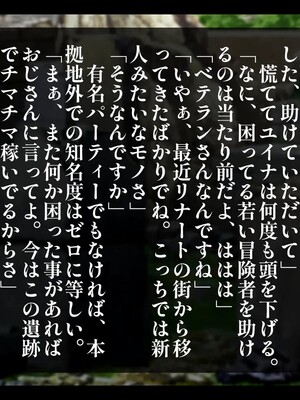 [しゅにく2] 僕の知らない間におっさん冒険者が清楚ヒーラー彼女の未踏破ダンジョンを最深部まで攻略しちゃう話_040_39