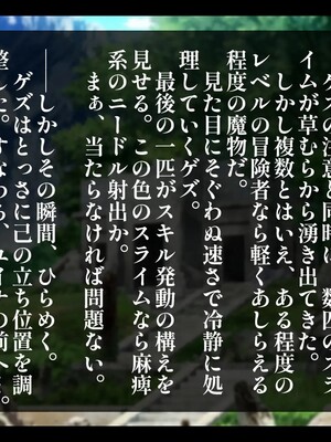 [しゅにく2] 僕の知らない間におっさん冒険者が清楚ヒーラー彼女の未踏破ダンジョンを最深部まで攻略しちゃう話_052_51