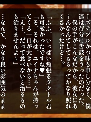 [しゅにく2] 僕の知らない間におっさん冒険者が清楚ヒーラー彼女の未踏破ダンジョンを最深部まで攻略しちゃう話_087_82