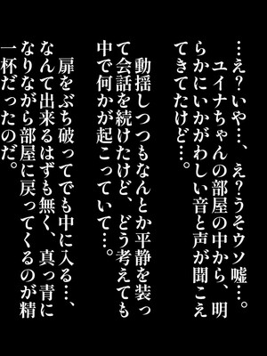 [しゅにく2] 僕の知らない間におっさん冒険者が清楚ヒーラー彼女の未踏破ダンジョンを最深部まで攻略しちゃう話_123_115
