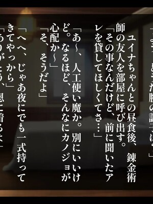 [しゅにく2] 僕の知らない間におっさん冒険者が清楚ヒーラー彼女の未踏破ダンジョンを最深部まで攻略しちゃう話_125_117