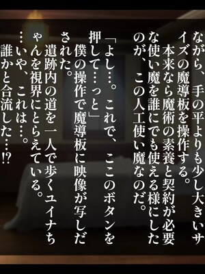 [しゅにく2] 僕の知らない間におっさん冒険者が清楚ヒーラー彼女の未踏破ダンジョンを最深部まで攻略しちゃう話_127_119