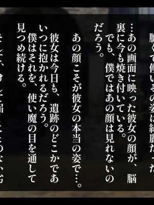 [しゅにく2] 僕の知らない間におっさん冒険者が清楚ヒーラー彼女の未踏破ダンジョンを最深部まで攻略しちゃう話_169_156