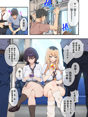 [やまなし娘 (しえん] 家庭教師として居候したはずが、エロいギャル達とセックスばかりしています。3 [中国翻訳]_JPEG_011