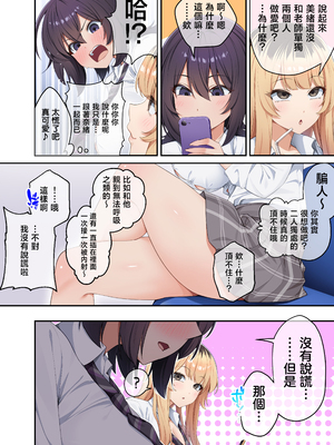 [やまなし娘 (しえん] 家庭教師として居候したはずが、エロいギャル達とセックスばかりしています。3 [中国翻訳]_JPEG_012