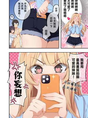 [やまなし娘 (しえん] 家庭教師として居候したはずが、エロいギャル達とセックスばかりしています。3 [中国翻訳]_JPEG_042