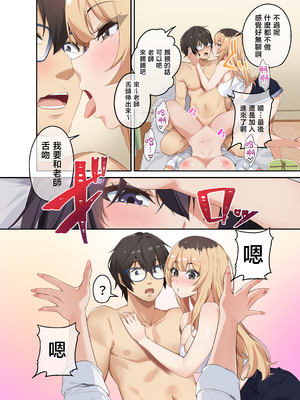 [やまなし娘 (しえん] 家庭教師として居候したはずが、エロいギャル達とセックスばかりしています。3 [中国翻訳]_JPEG_044