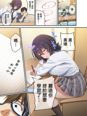 [やまなし娘 (しえん] 家庭教師として居候したはずが、エロいギャル達とセックスばかりしています。3 [中国翻訳]_JPEG_055