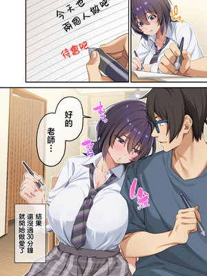 [やまなし娘 (しえん] 家庭教師として居候したはずが、エロいギャル達とセックスばかりしています。3 [中国翻訳]_JPEG_056