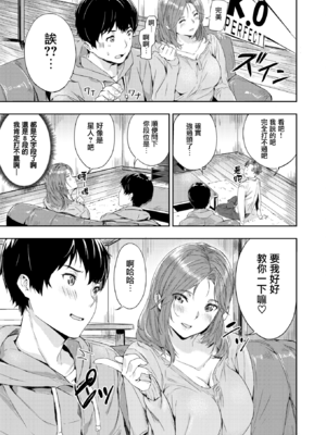 [山石18] 初恋リローデッド [中文] [無修正]_101