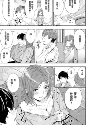 [山石18] 初恋リローデッド [中文] [無修正]_103