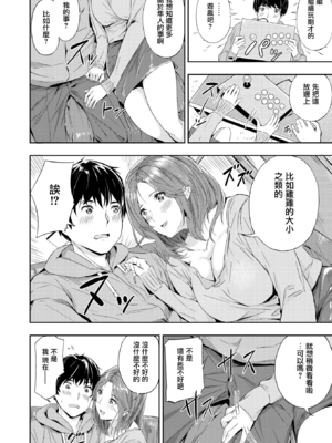 [山石18] 初恋リローデッド [中文] [無修正]_104