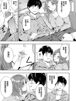 [山石18] 初恋リローデッド [中文] [無修正]_105