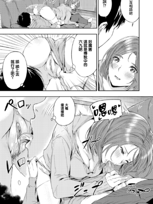 [山石18] 初恋リローデッド [中文] [無修正]_107