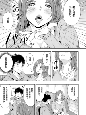 [山石18] 初恋リローデッド [中文] [無修正]_109