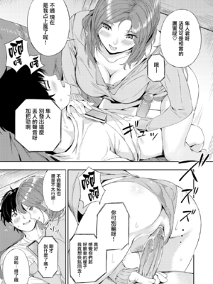 [山石18] 初恋リローデッド [中文] [無修正]_111