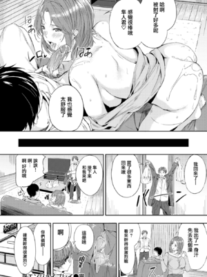 [山石18] 初恋リローデッド [中文] [無修正]_118