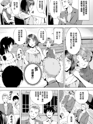 [山石18] 初恋リローデッド [中文] [無修正]_120