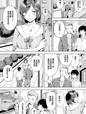 [山石18] 初恋リローデッド [中文] [無修正]_121