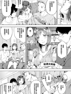 [山石18] 初恋リローデッド [中文] [無修正]_123