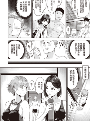 [山石18] 初恋リローデッド [中文] [無修正]_004