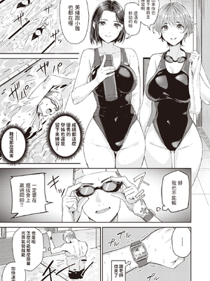 [山石18] 初恋リローデッド [中文] [無修正]_005