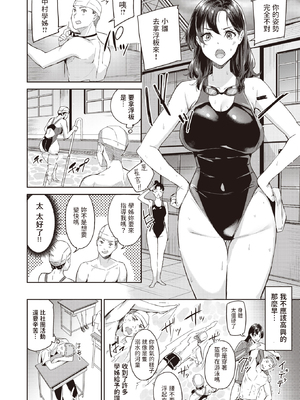 [山石18] 初恋リローデッド [中文] [無修正]_006