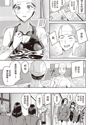 [山石18] 初恋リローデッド [中文] [無修正]_007