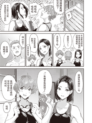 [山石18] 初恋リローデッド [中文] [無修正]_009