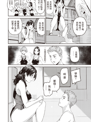 [山石18] 初恋リローデッド [中文] [無修正]_010