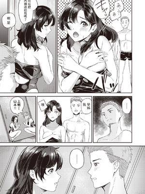 [山石18] 初恋リローデッド [中文] [無修正]_013