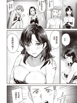 [山石18] 初恋リローデッド [中文] [無修正]_014