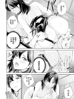 [山石18] 初恋リローデッド [中文] [無修正]_018