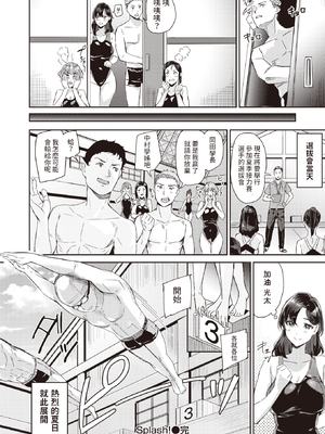 [山石18] 初恋リローデッド [中文] [無修正]_026