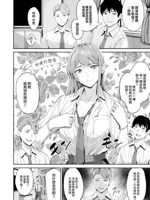 [山石18] 初恋リローデッド [中文] [無修正]_028