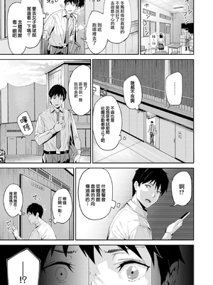 [山石18] 初恋リローデッド [中文] [無修正]_029