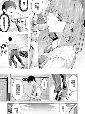 [山石18] 初恋リローデッド [中文] [無修正]_031