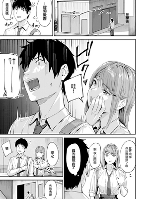 [山石18] 初恋リローデッド [中文] [無修正]_033