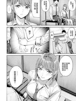 [山石18] 初恋リローデッド [中文] [無修正]_034