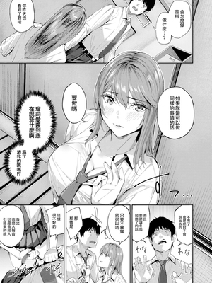 [山石18] 初恋リローデッド [中文] [無修正]_035