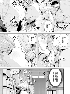 [山石18] 初恋リローデッド [中文] [無修正]_037