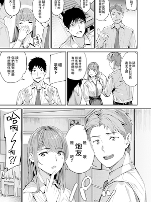 [山石18] 初恋リローデッド [中文] [無修正]_039