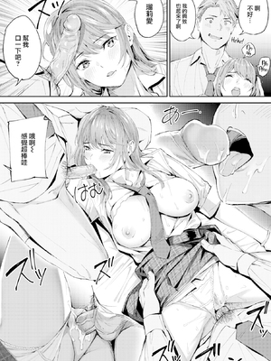 [山石18] 初恋リローデッド [中文] [無修正]_044