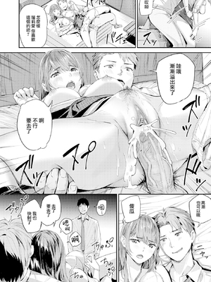 [山石18] 初恋リローデッド [中文] [無修正]_048