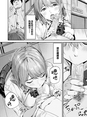 [山石18] 初恋リローデッド [中文] [無修正]_052