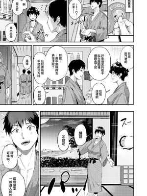 [山石18] 初恋リローデッド [中文] [無修正]_059